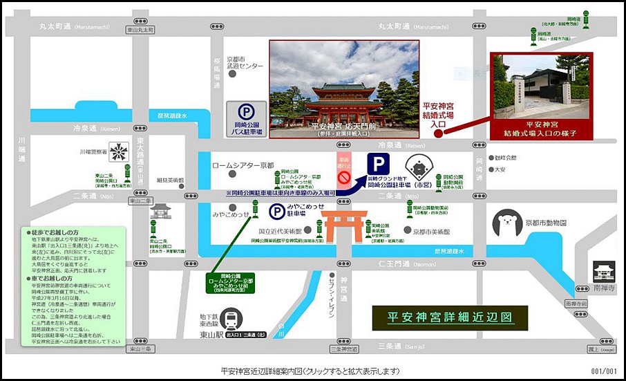 平安神宮地圖.JPG