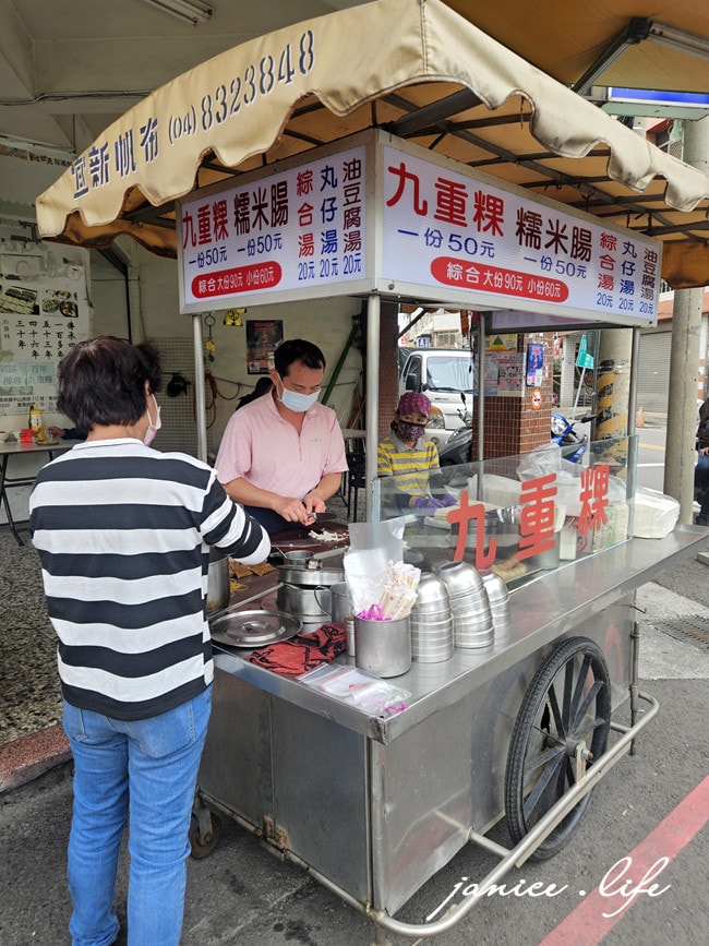 惠明街口 百年九重粿 彰化縣員林市中山南路212號 彰化美食 員林美食 彰化員林小吃 糯米腸 潔妮食旅生活 彰化旅遊