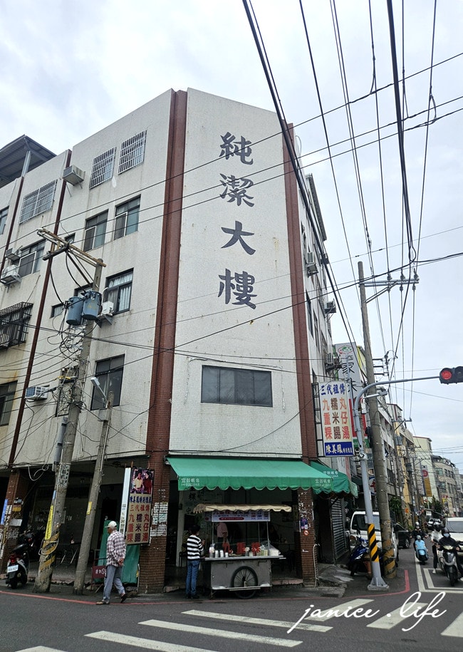 惠明街口 百年九重粿 彰化縣員林市中山南路212號 彰化美食 員林美食 彰化員林小吃 糯米腸 潔妮食旅生活 彰化旅遊
