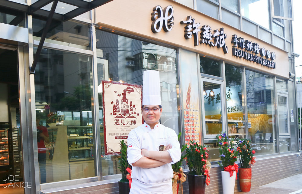 桃園美食【許燕斌手作烘焙】世界冠軍級的手作麵包 - 第2張圖