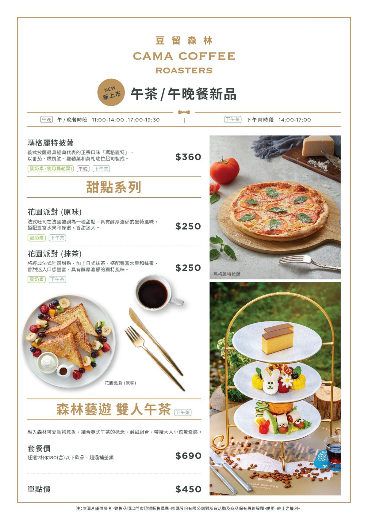 陽明山上最美咖啡秘境｜豆留森林｜夢幻庭院與竹林秘境｜穿石甜點｜仲夏新菜單