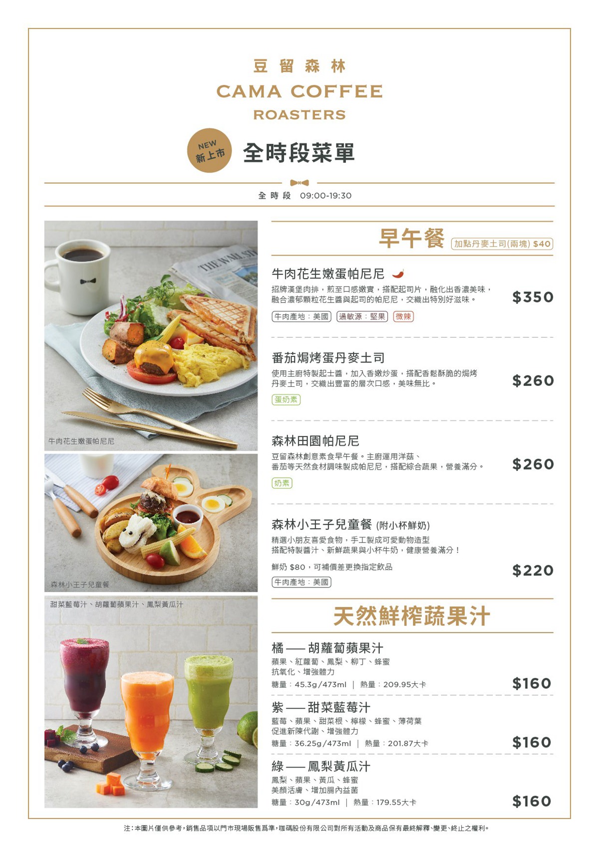 陽明山上最美咖啡秘境｜豆留森林｜夢幻庭院與竹林秘境｜穿石甜點｜仲夏新菜單