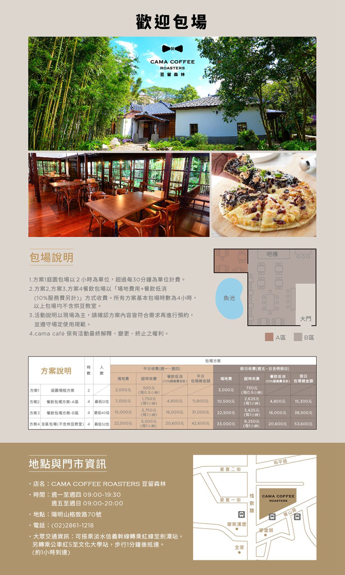 陽明山上最美咖啡秘境｜豆留森林｜夢幻庭院與竹林秘境｜穿石甜點｜仲夏新菜單