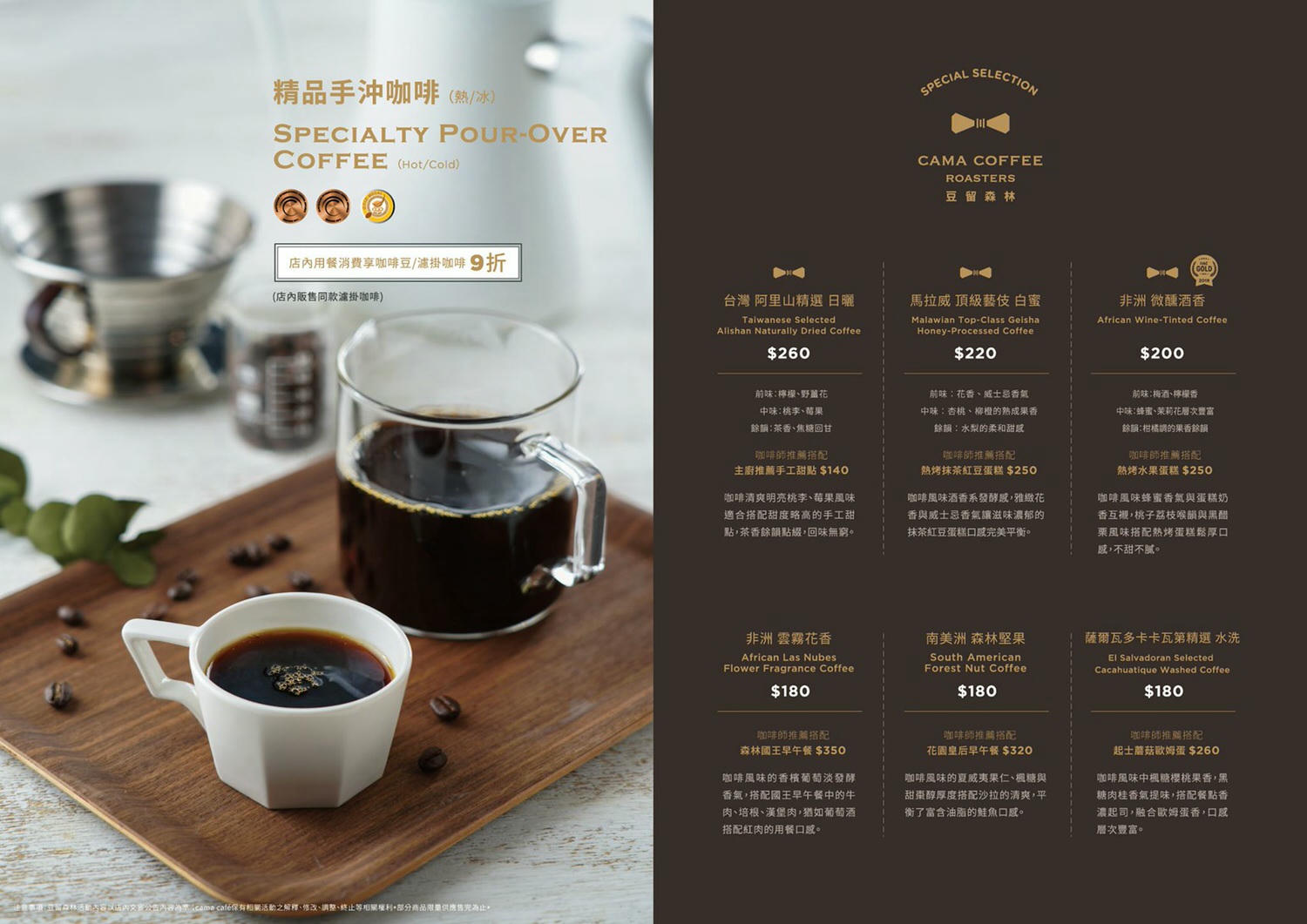 陽明山上最美咖啡秘境｜豆留森林｜夢幻庭院與竹林秘境｜穿石甜點｜仲夏新菜單