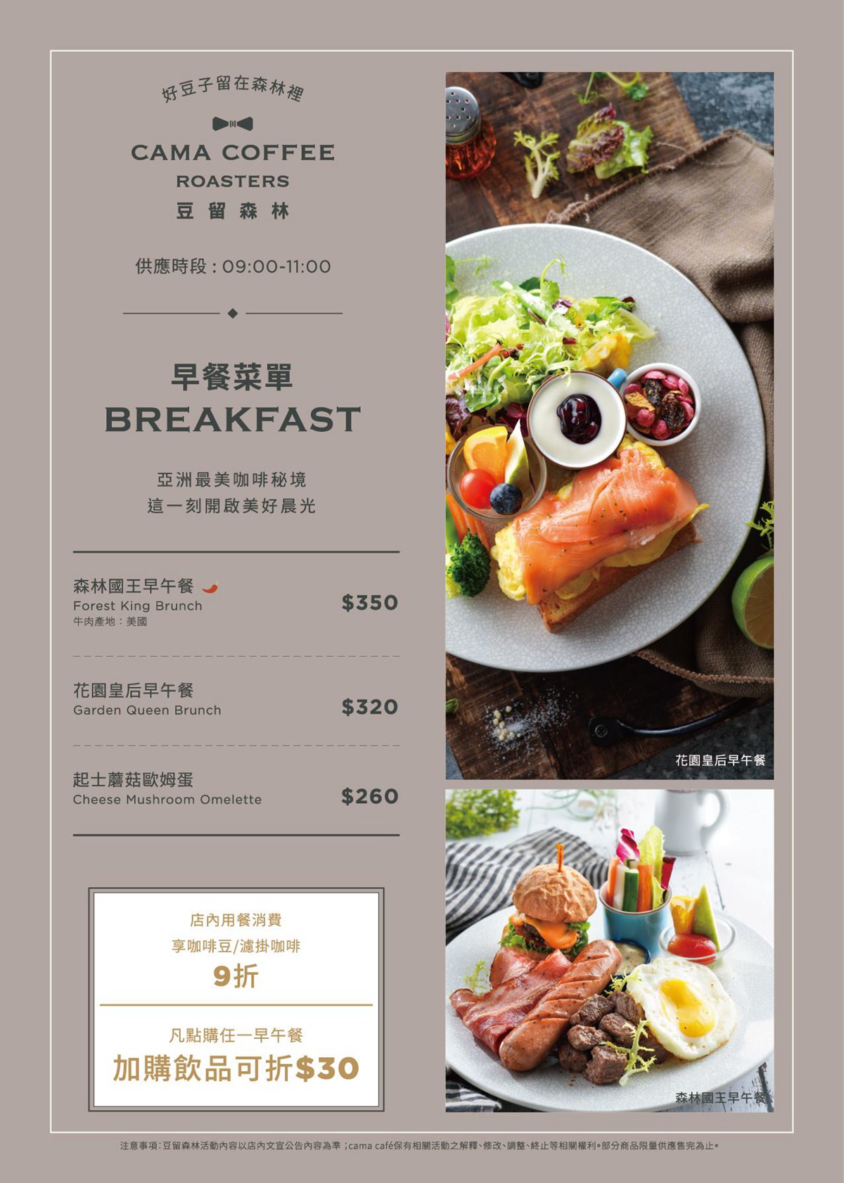 陽明山上最美咖啡秘境｜豆留森林｜夢幻庭院與竹林秘境｜穿石甜點｜仲夏新菜單