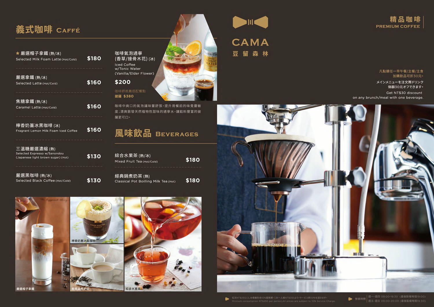 陽明山上最美咖啡秘境｜豆留森林｜夢幻庭院與竹林秘境｜穿石甜點｜仲夏新菜單