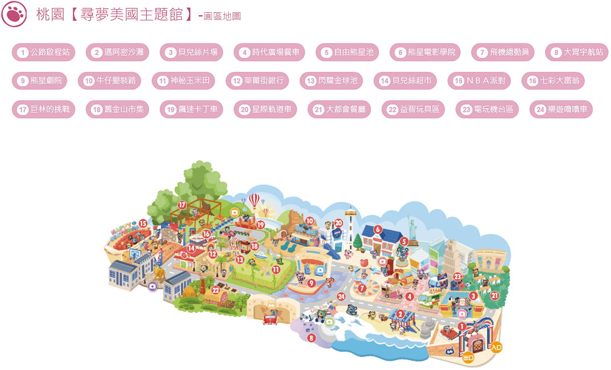 桃園親子景點【貝兒絲樂園 尋夢美國主題館】經典美國場景|好玩又好拍 - 第19張圖 環境地圖