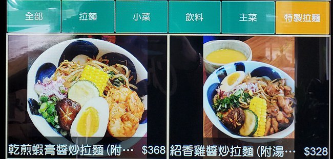 菜單-特製拉麵