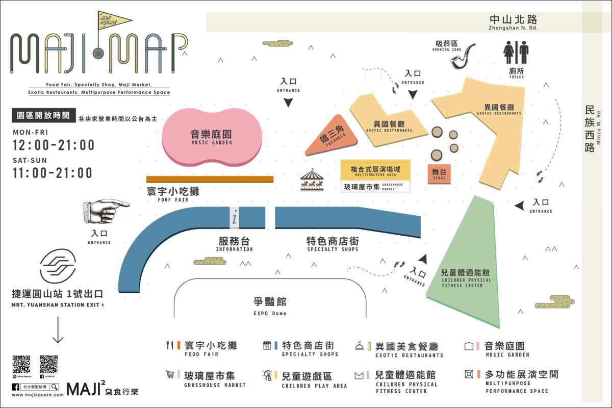 集食行樂地圖_副本