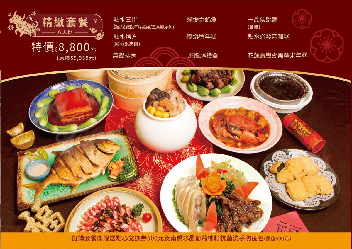 點水樓Dian Shui Lou 點水樓南京店 台北聚餐餐廳推薦 台北餐廳推薦 米其林餐廳 點水樓2021年菜菜單