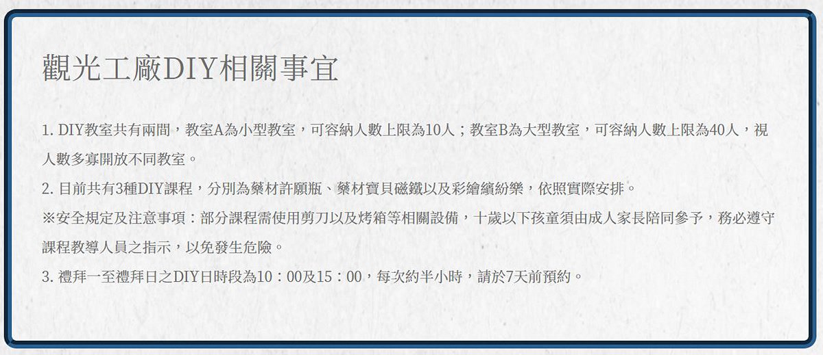 桃園觀光工廠 桃園親子景點 桃園景點 勝昌中草藥探索館 中壢景點