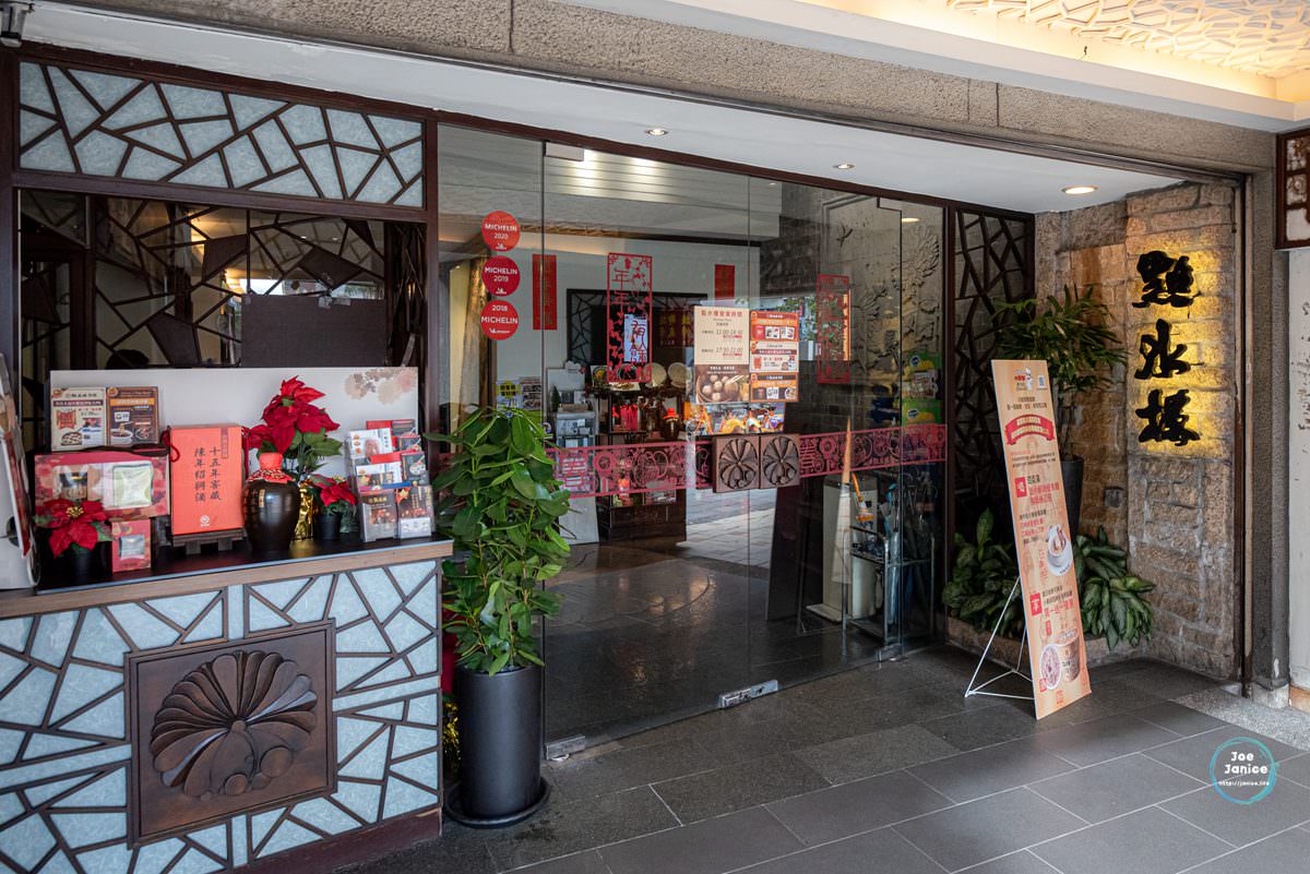 點水樓Dian Shui Lou 點水樓南京店 台北聚餐餐廳推薦 台北餐廳推薦 米其林餐廳