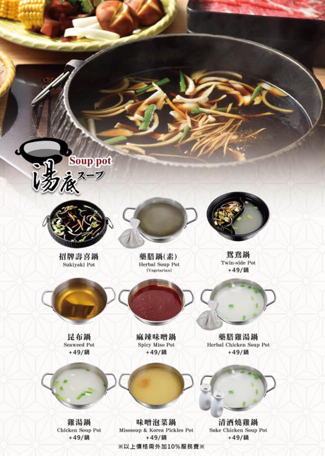 台東美食 台東吃到飽 牛比蔥壽喜燒 牛比蔥台東 台東火鍋 台東餐廳推薦 台東好吃 牛比蔥壽喜燒菜單