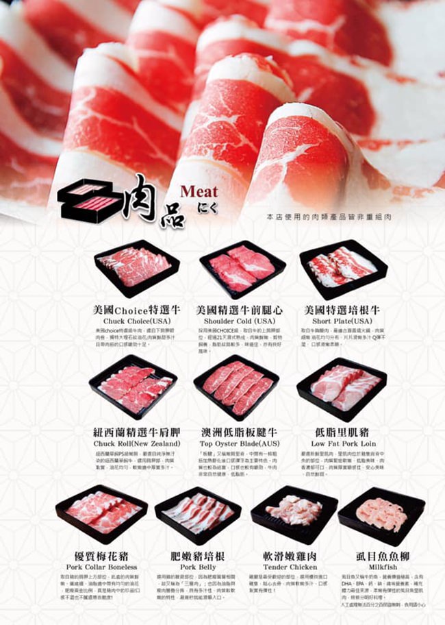 台東美食 台東吃到飽 牛比蔥壽喜燒 牛比蔥台東 台東火鍋 台東餐廳推薦 台東好吃 牛比蔥壽喜燒菜單