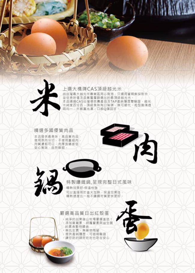 台東美食 台東吃到飽 牛比蔥壽喜燒 牛比蔥台東 台東火鍋 台東餐廳推薦 台東好吃 牛比蔥壽喜燒菜單