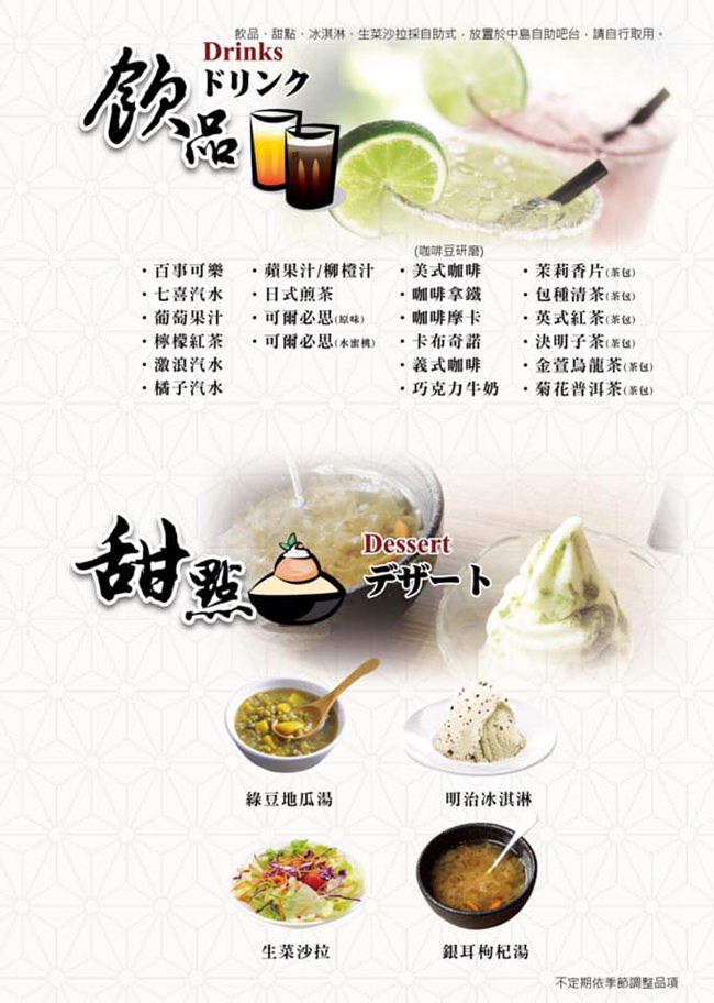 台東美食 台東吃到飽 牛比蔥壽喜燒 牛比蔥台東 台東火鍋 台東餐廳推薦 台東好吃 牛比蔥壽喜燒菜單