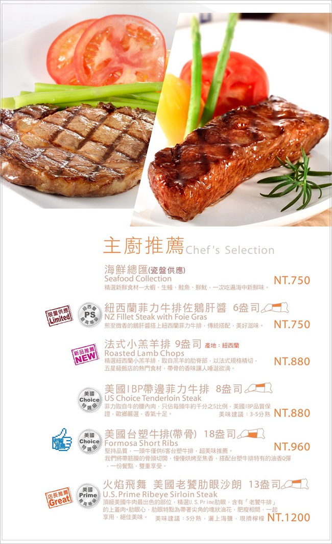 台東美食 台東聚餐約會餐廳推薦 台東歐鄉牛排館 歐鄉牛排館菜單 台東牛排