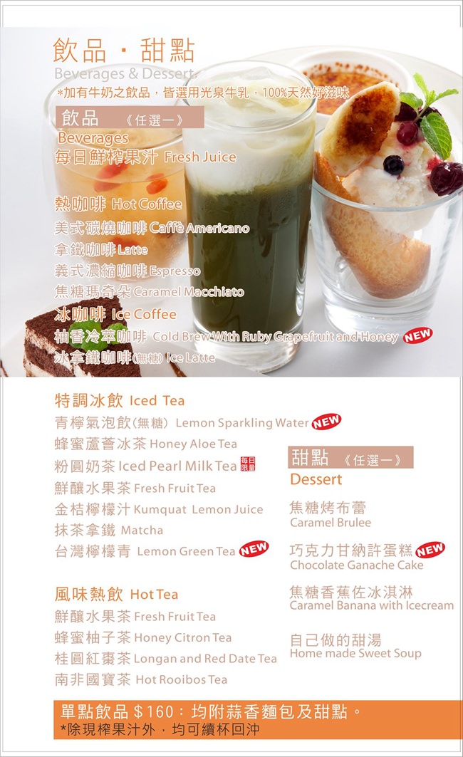 台東美食 台東聚餐約會餐廳推薦 台東歐鄉牛排館 歐鄉牛排館菜單 台東牛排