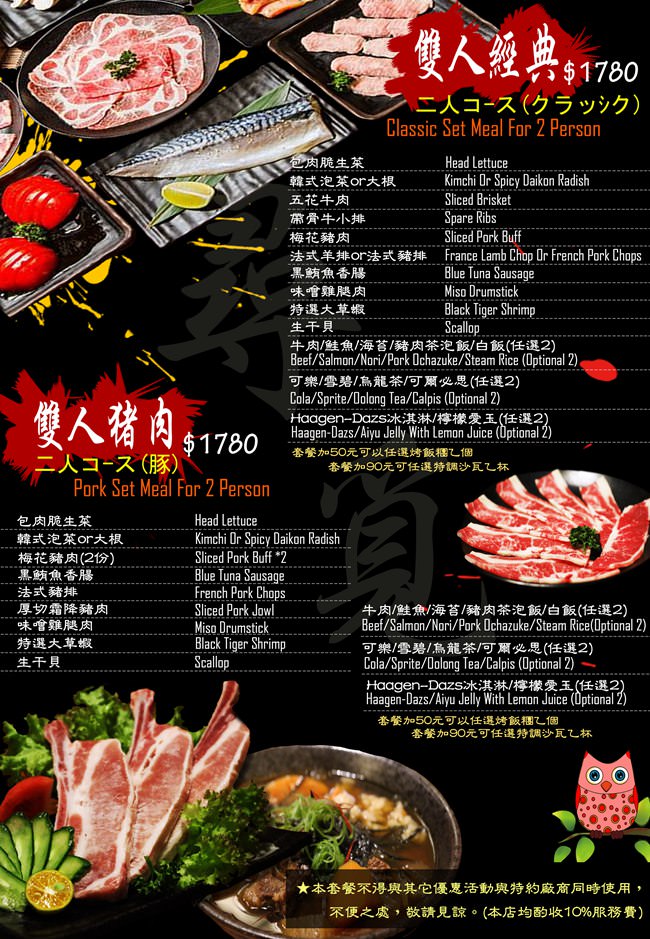 桃園燒肉【覓燒肉】雙人澳洲和牛套餐｜推薦和牛橫膈膜｜慶祝結婚5周年