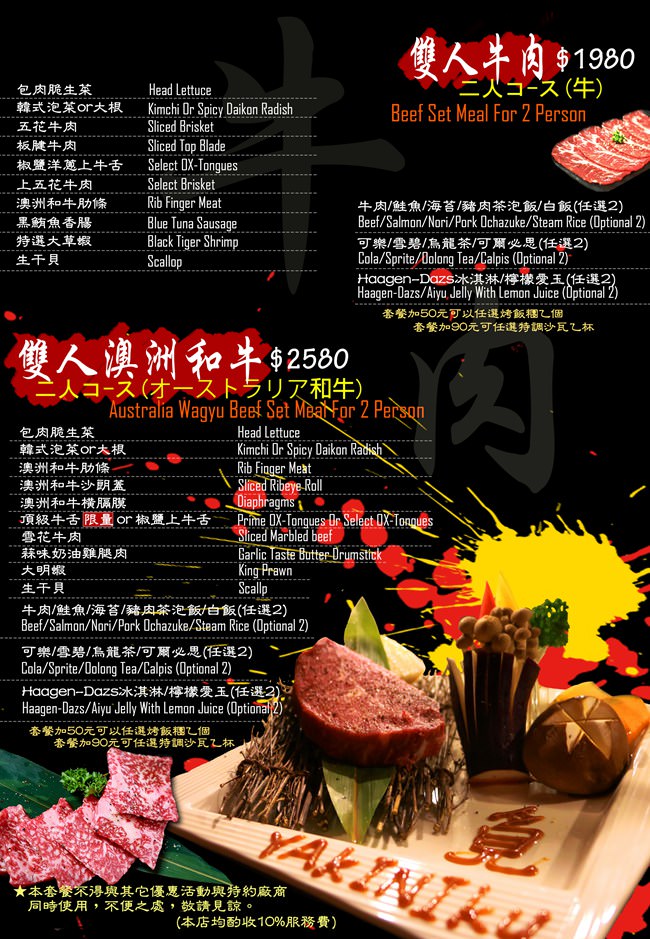 桃園燒肉【覓燒肉】雙人澳洲和牛套餐｜推薦和牛橫膈膜｜慶祝結婚5周年