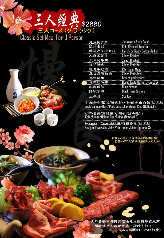 桃園燒肉【覓燒肉】雙人澳洲和牛套餐｜推薦和牛橫膈膜｜慶祝結婚5周年
