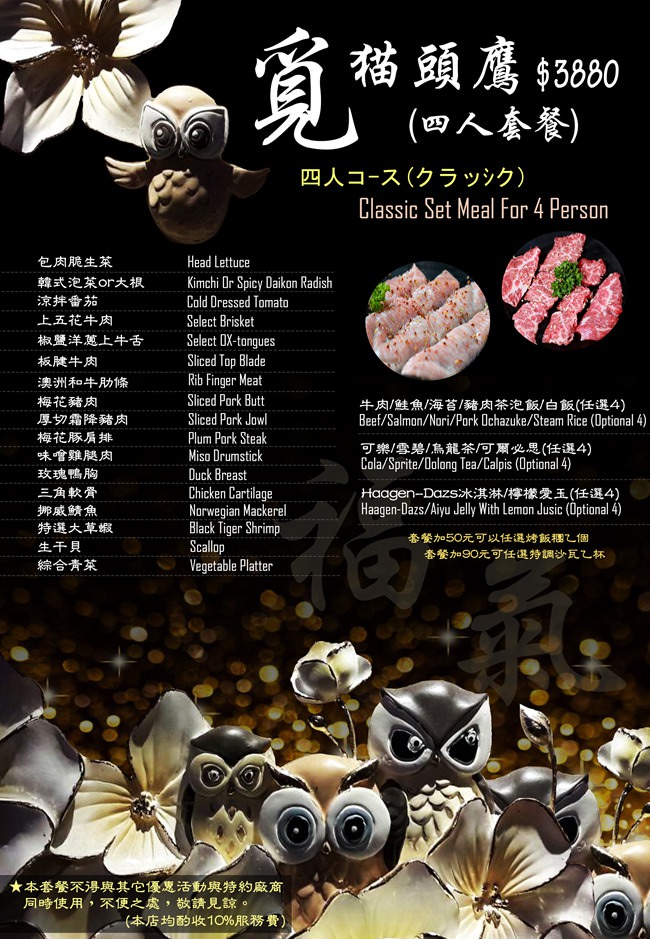 桃園燒肉【覓燒肉】雙人澳洲和牛套餐｜推薦和牛橫膈膜｜慶祝結婚5周年