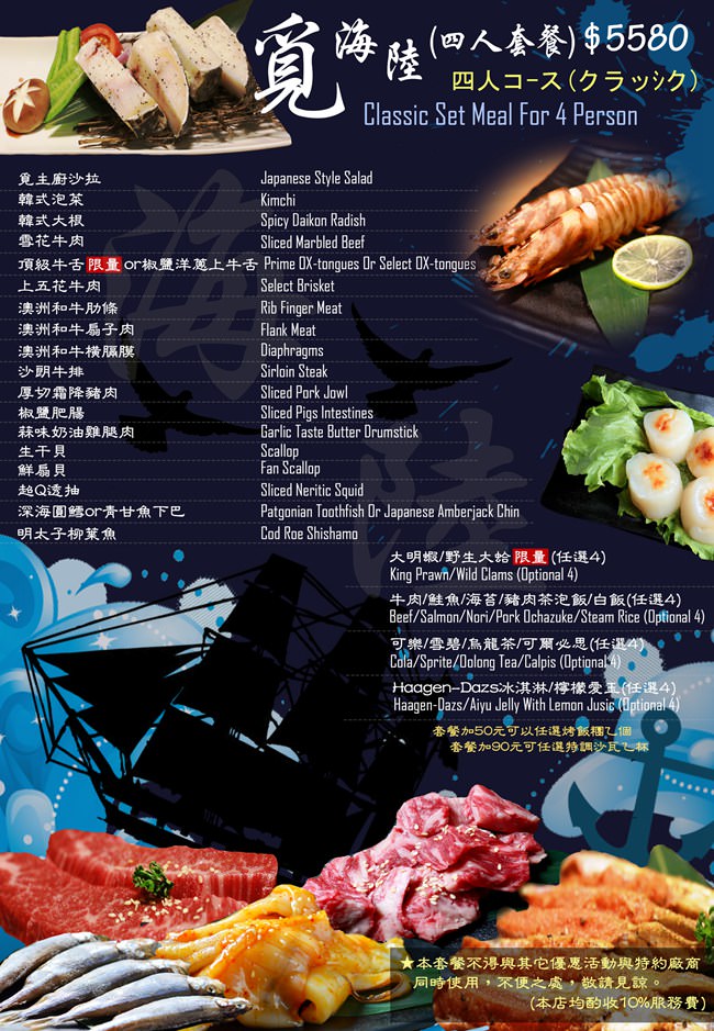 桃園燒肉【覓燒肉】雙人澳洲和牛套餐｜推薦和牛橫膈膜｜慶祝結婚5周年