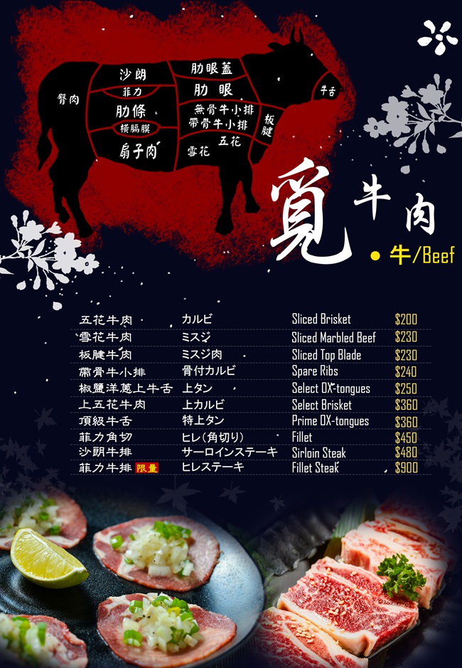 桃園燒肉【覓燒肉】雙人澳洲和牛套餐｜推薦和牛橫膈膜｜慶祝結婚5周年