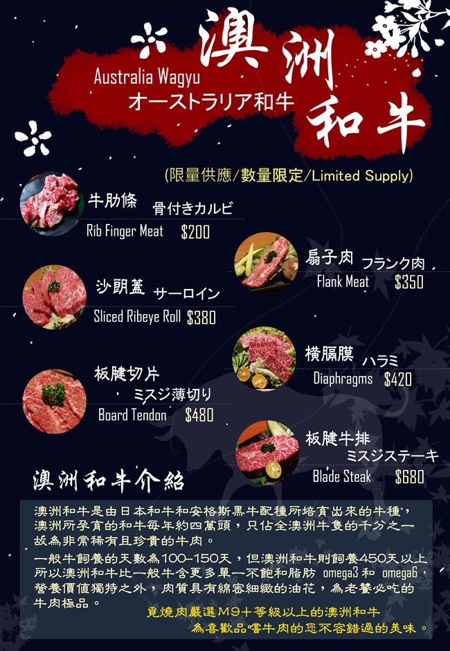 桃園燒肉【覓燒肉】雙人澳洲和牛套餐｜推薦和牛橫膈膜｜慶祝結婚5周年