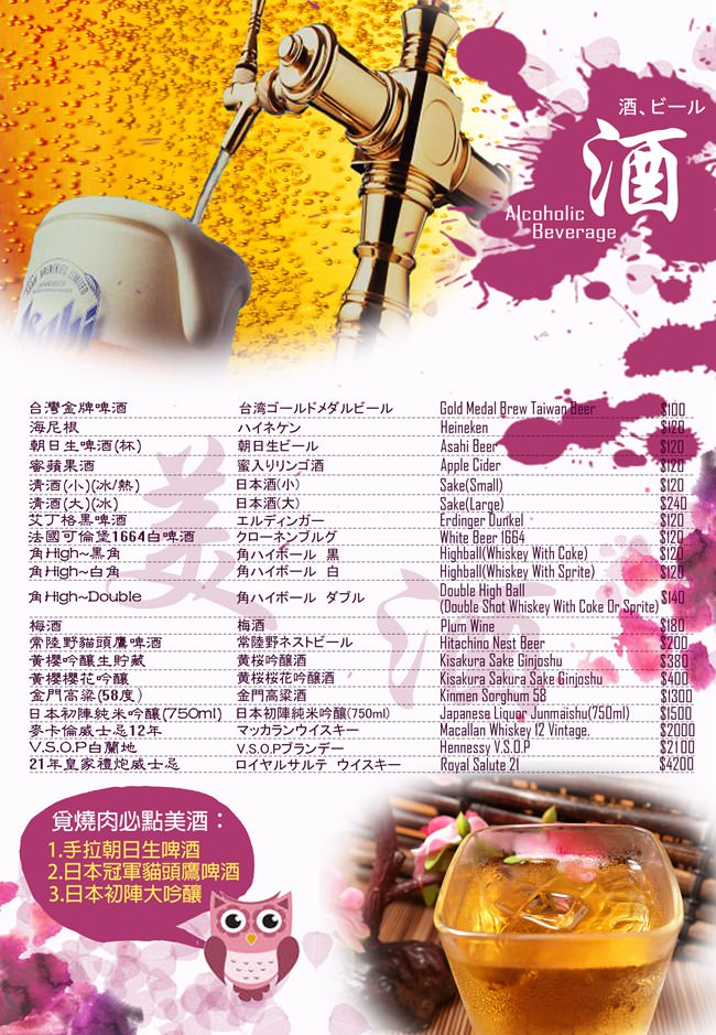 桃園燒肉【覓燒肉】雙人澳洲和牛套餐|推薦和牛橫膈膜|慶祝結婚5周年 - 第24張圖 桃園燒肉【覓燒肉】雙人澳洲和牛套餐|推薦和牛橫膈膜|慶祝結婚5周年