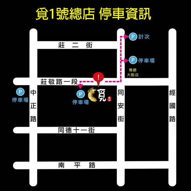 桃園燒肉【覓燒肉】雙人澳洲和牛套餐|推薦和牛橫膈膜|慶祝結婚5周年 - 第69張圖 桃園燒肉【覓燒肉】雙人澳洲和牛套餐|推薦和牛橫膈膜|慶祝結婚5周年