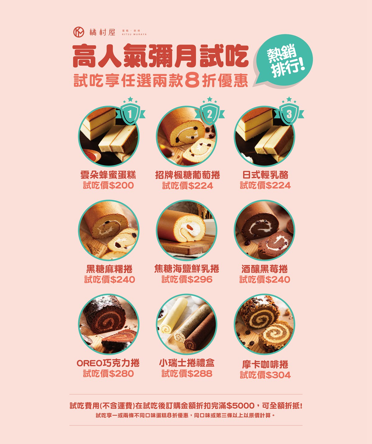 2021彌月蛋糕推薦【橘村屋】輕柔甜美雲朵蜂蜜蛋糕｜甜甜香氣招牌楓糖葡萄捲