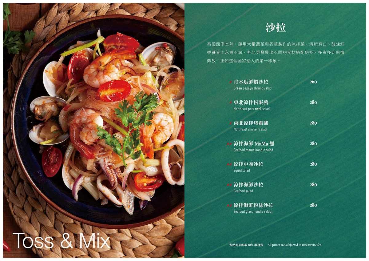 八德美食【Dee Thai泰廚房】質感系泰式料理｜泰國米無限吃｜桃拾廣場內