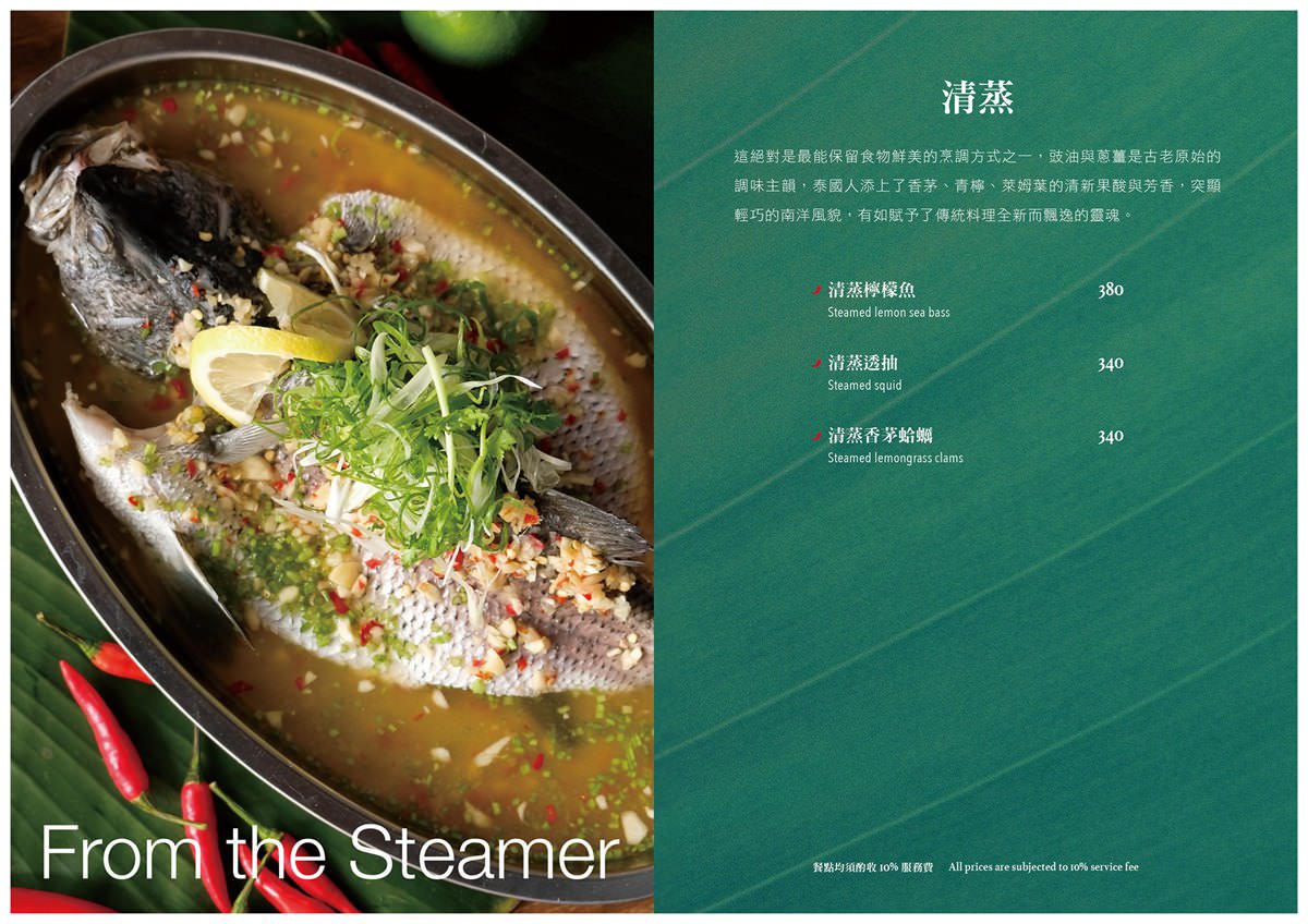 八德美食【Dee Thai泰廚房】質感系泰式料理｜泰國米無限吃｜桃拾廣場內