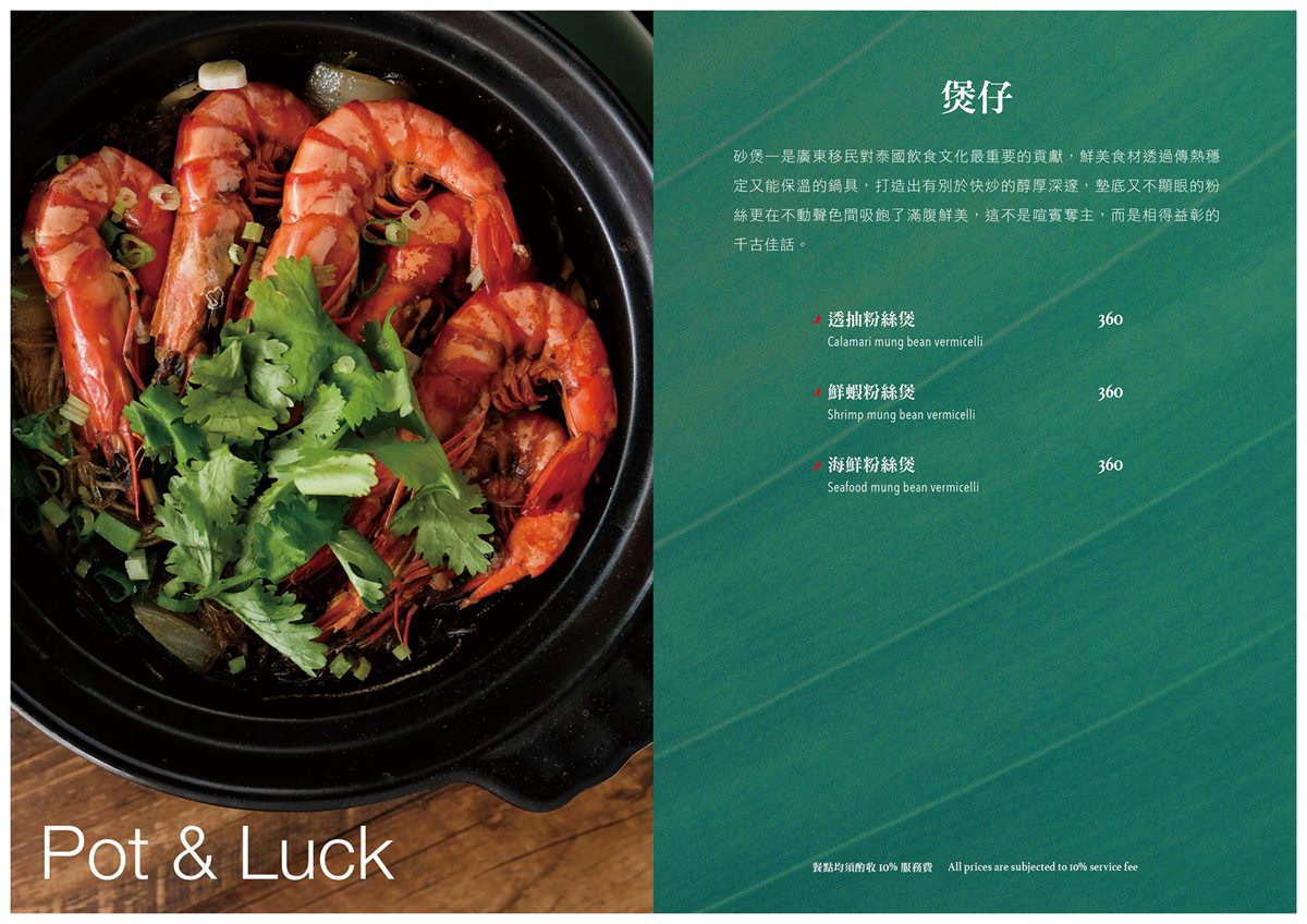 八德美食【Dee Thai泰廚房】質感系泰式料理｜泰國米無限吃｜桃拾廣場內