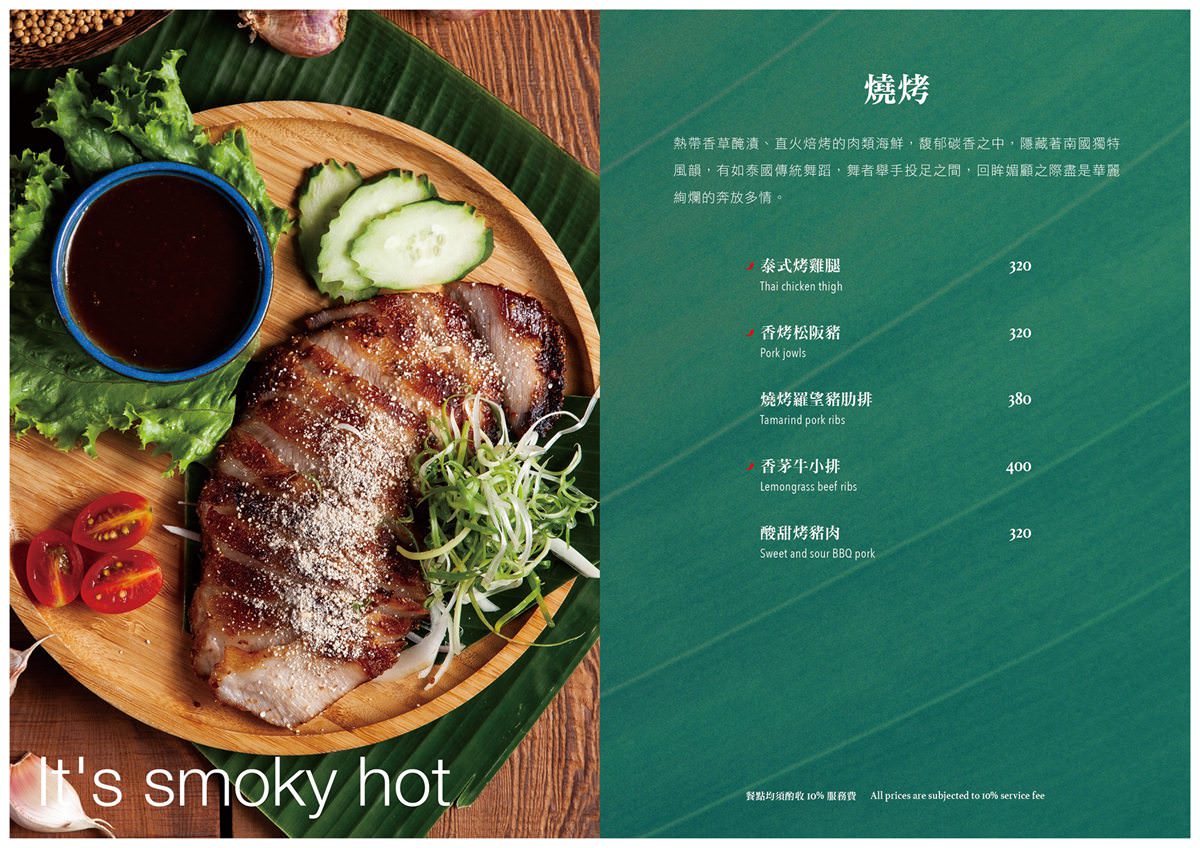 八德美食【Dee Thai泰廚房】質感系泰式料理｜泰國米無限吃｜桃拾廣場內