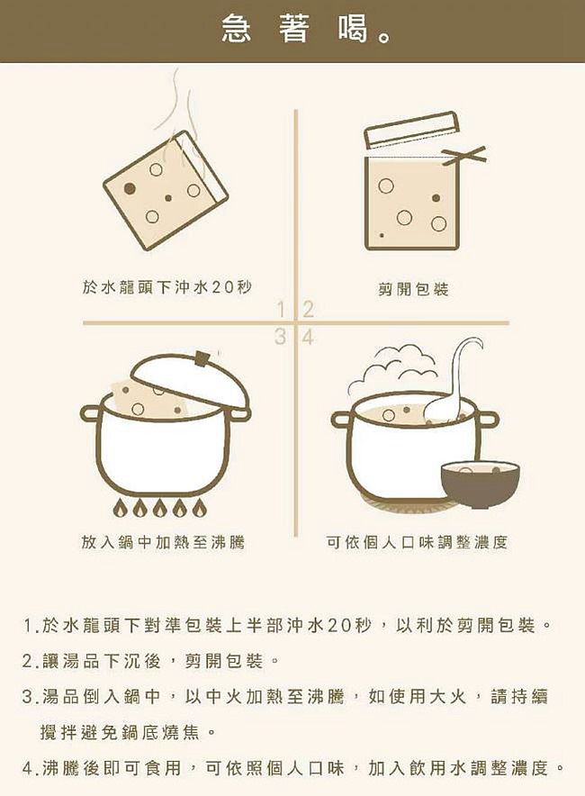 福寶寶 究熬綜合湯品禮盒 月子湯 月子餐 月子湯品宅配 月子湯便利包 月子湯即食 產後燉湯 月子餐甜湯 懷孕養身湯