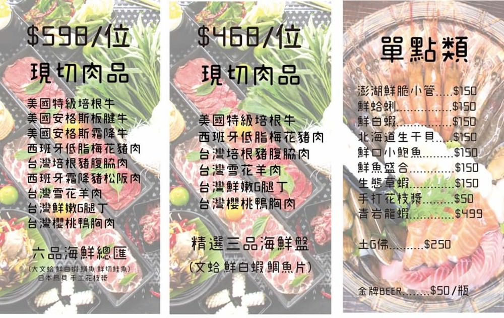大溪吃到飽【聚鍋饌鴛鴦麻辣火鍋】食材新鮮|現切肉品口感佳|推薦蒜白湯頭 - 第16張圖 聚鍋饌鴛鴦麻辣火鍋 大溪吃到飽 大溪火鍋 大溪美食 大溪麻辣鍋 大溪餐廳推薦 大溪火鍋吃到飽 聚鍋饌菜單
