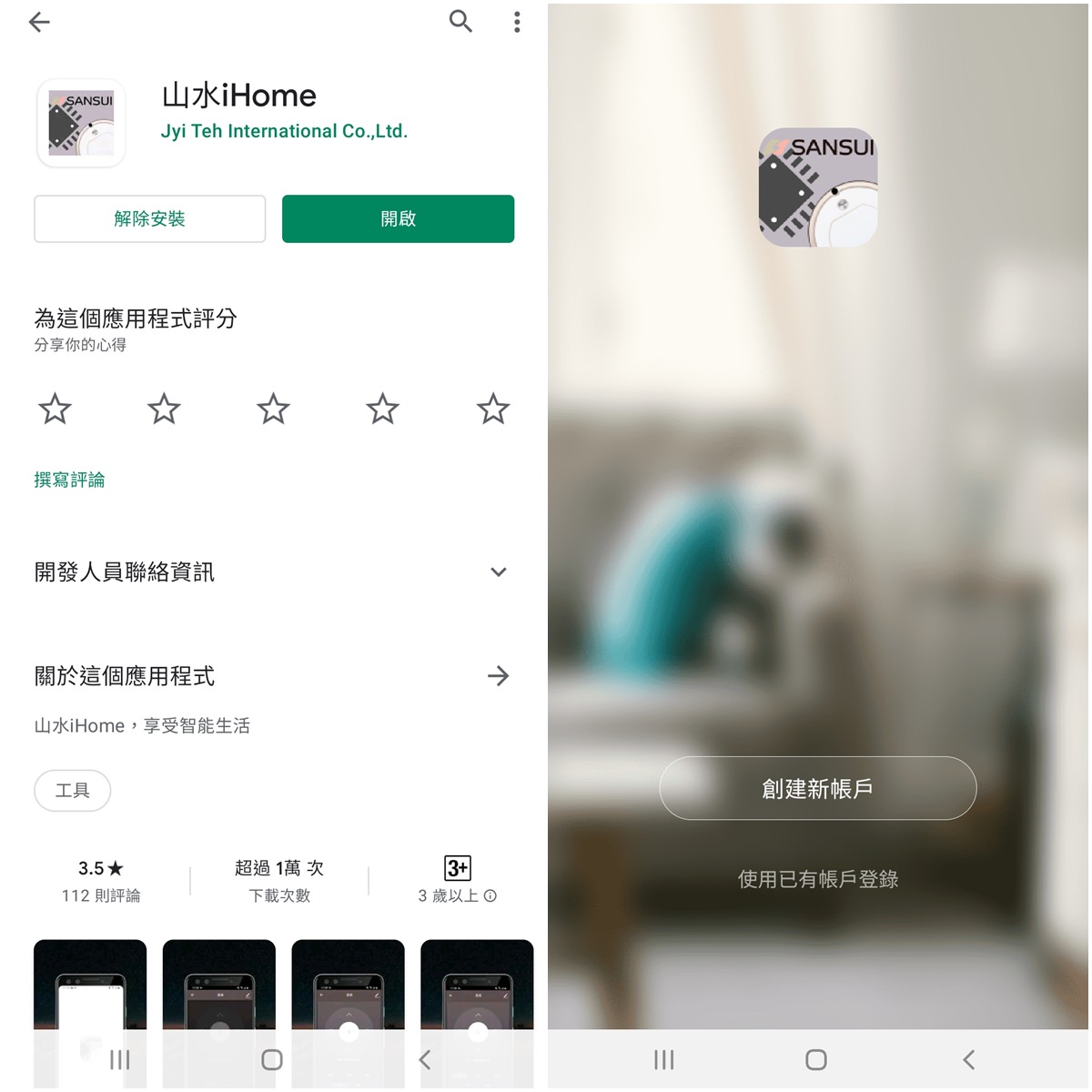 SANSUI山水WIFI智能清淨除濕移動式空調SWA-7900 移動式冷氣 家電開箱 冷氣 除濕機 支援Google音箱 烘衣