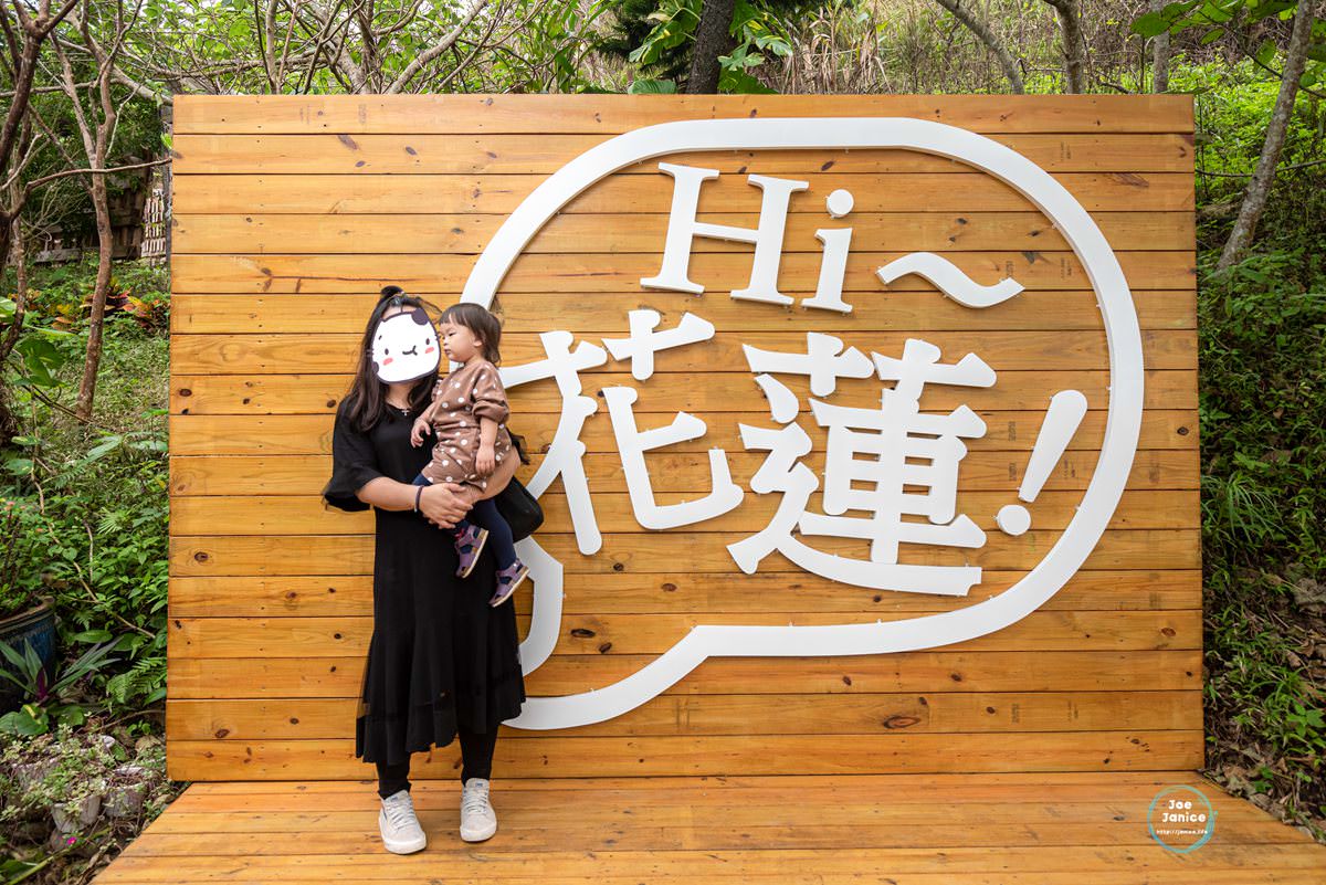花蓮景點 花蓮壽豐景點 山度空間 花蓮看海 花蓮海景 花蓮親子景點 花蓮旅行 花蓮行程