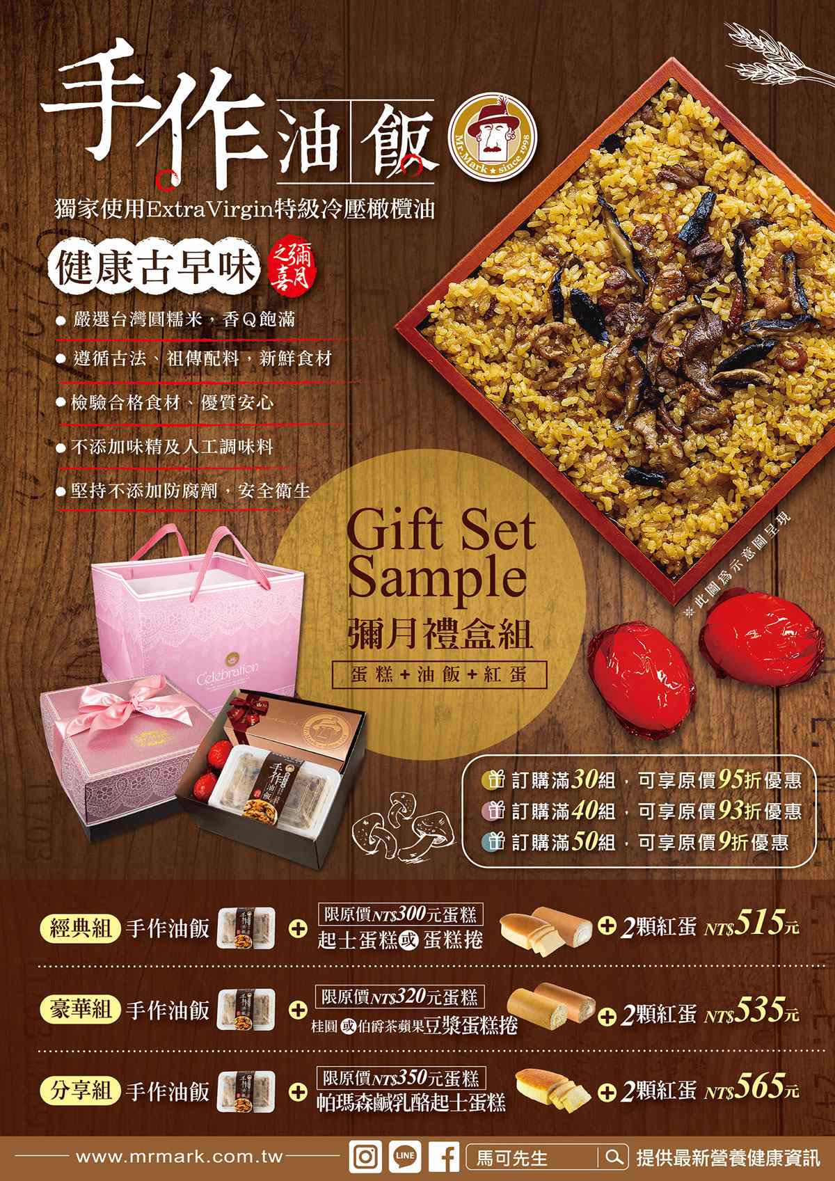 彌月蛋糕 彌月蛋糕2021 彌月蛋糕申請試吃 馬可先生彌月蛋糕 馬可先生試吃申請