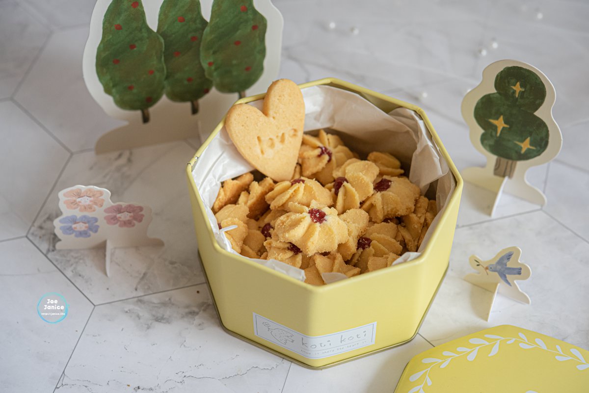 Koti Koti 家家 最可愛的餅乾 彌月餅乾禮盒 喜餅禮盒 手工餅乾禮盒 手工餅乾鐵盒 
