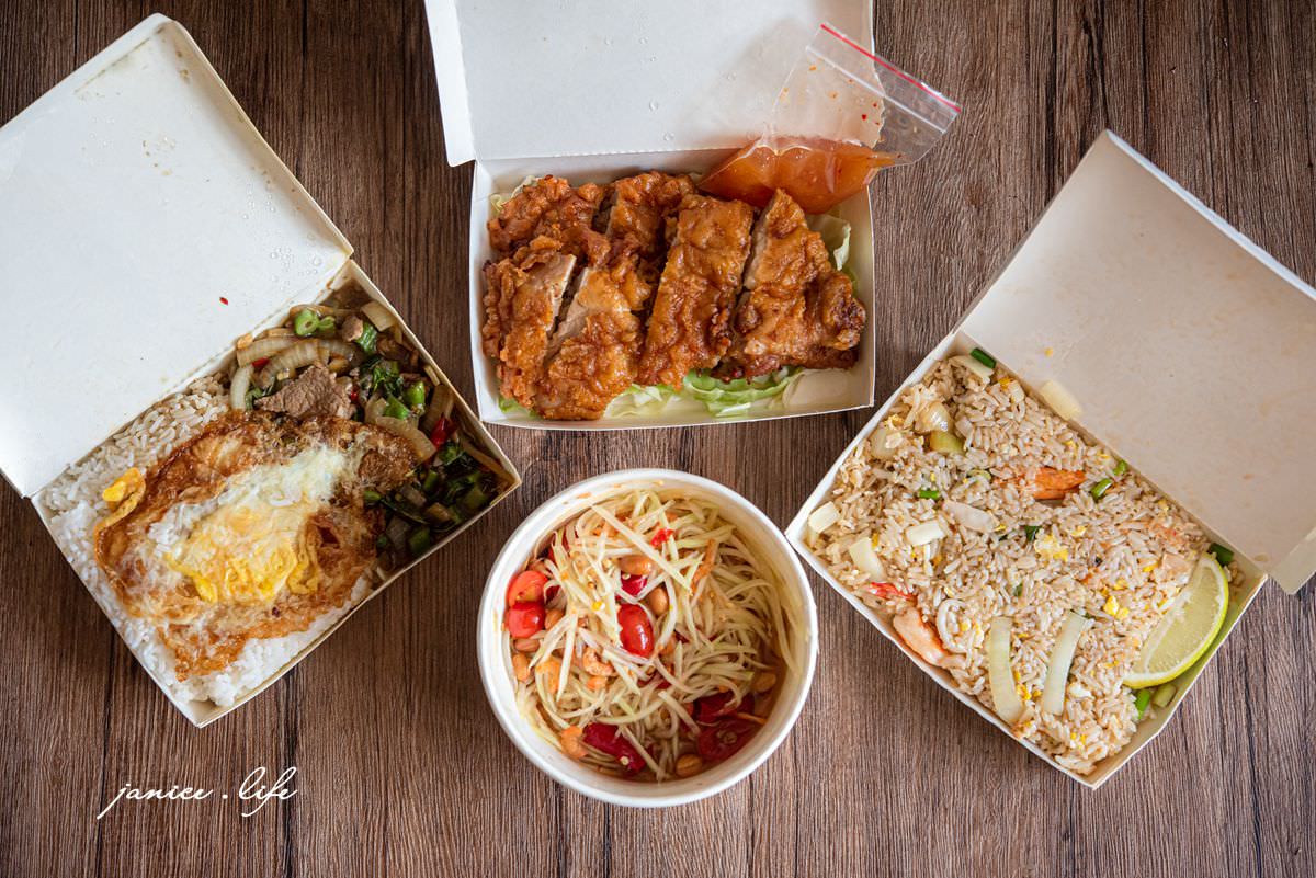 八德美食 八德泰式料理 泰式料理推薦 八德好吃餐廳 雷府SARI ASIH泰式料理 介壽路二段71號 雷府泰式料理菜單