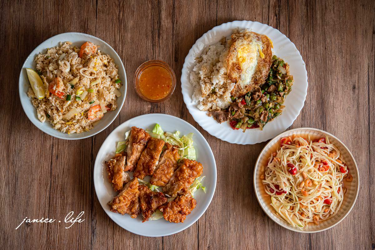八德美食 八德泰式料理 泰式料理推薦 八德好吃餐廳 雷府SARI ASIH泰式料理 介壽路二段71號 雷府泰式料理菜單