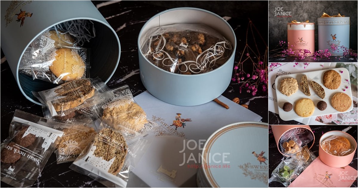 彌月餅乾禮盒開箱分享 彌月禮盒試吃申請 彌月禮盒推薦 常溫彌月禮盒 甜點 手工餅乾 