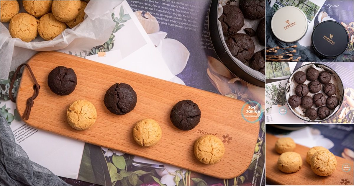 彌月餅乾禮盒開箱分享 彌月禮盒試吃申請 彌月禮盒推薦 常溫彌月禮盒 甜點 手工餅乾 