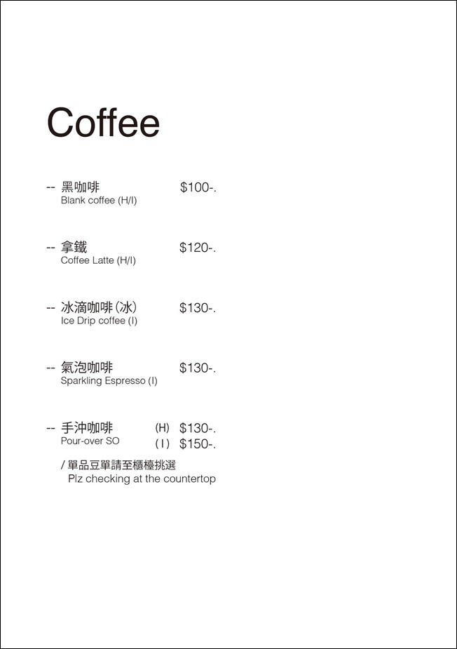 台東咖啡館 台東咖啡 咖啡工寓 Coffeeloft 台東住宿 咖啡工寓菜單與消費方式 咖啡工寓位置 咖啡工寓停車