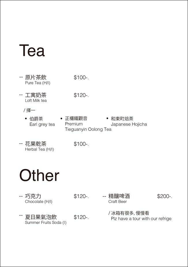 台東咖啡館 台東咖啡 咖啡工寓 Coffeeloft 台東住宿 咖啡工寓菜單與消費方式 咖啡工寓位置 咖啡工寓停車