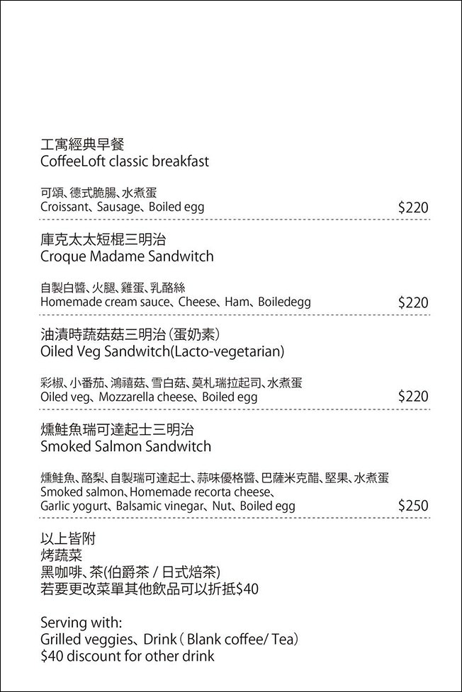 台東咖啡館 台東咖啡 咖啡工寓 Coffeeloft 台東住宿 咖啡工寓菜單與消費方式 咖啡工寓位置 咖啡工寓停車