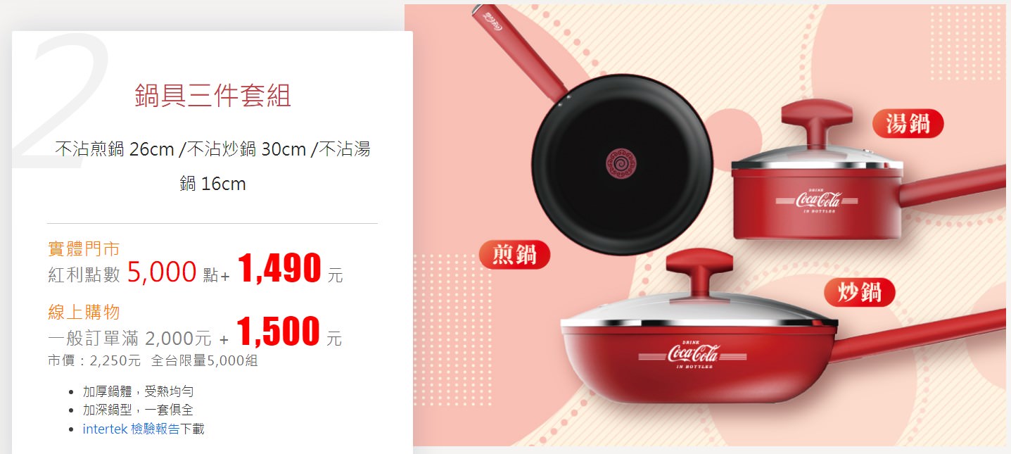 家樂福點數換購 九陽可口可樂聯名小家電 九陽可口可樂烤箱 九陽可口可樂氣炸鍋 九陽可口可樂火烤兩用爐 九陽可口可樂不沾鍋 廚房家電